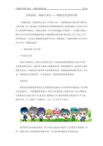 互聯新語：網游行業化