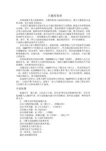 小说主题鉴赏