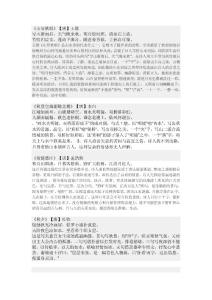 关于秋的古诗及赏析