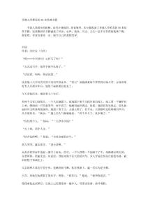 香港大學(xué)推薦的50本經(jīng)典書籍