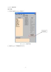 MAGMA模拟教程资料-数据查看