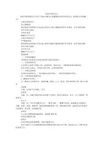 辦案介紹信范文