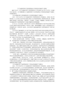 關于加強新形勢下黨的督促檢查工作的意見的最新個人解讀