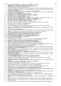 2011年物流師考試模擬試題
