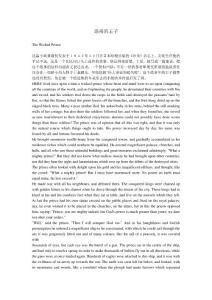 英語故事惡毒的王子