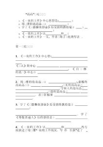 高尚單元復習知識點