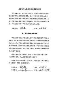 虛擬企業(yè)合作伙伴選擇研究.pdf