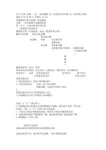 高中化学必修一高一知识梳理高一化学知识点归纳高一化学复习资料