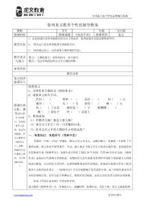 龍文一對一九上《范進(jìn)中舉》
