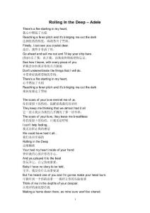 rolling in the deep歌詞
