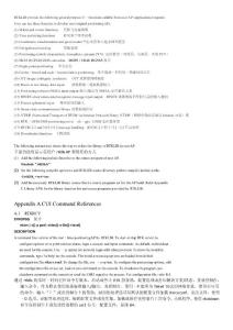 rtklib中文說明(部分)