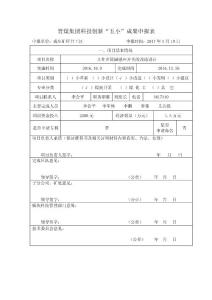 立井井筒磁感應開關