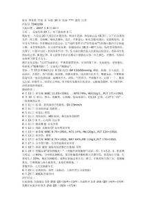 案例讨论不明原因发烧