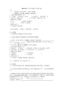 人教版八下及九年級(jí)文言文鞏固三輪練習(xí)
