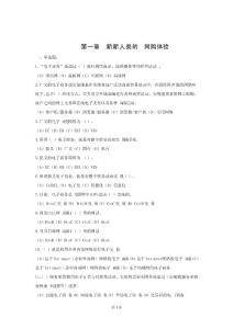 電子商務(wù)中級(jí)(理論)