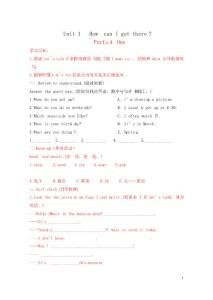人教版六年級上冊英語導(dǎo)學(xué)案unit1HowCanIGetThere