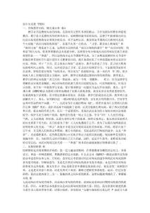 初中历史教学案例
