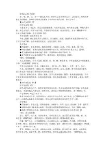 5种面色暗示疾病：面色青需养肝面色黄需养脾