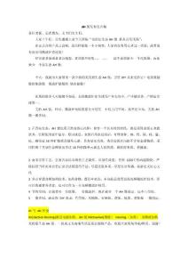 TOP新品首發發言稿（AH煲）