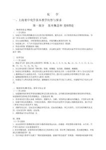 初中化学基本内容