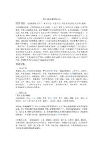 暑假自制香囊銷售方案