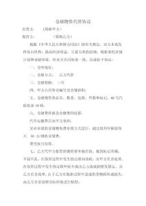 透平油儲備協議