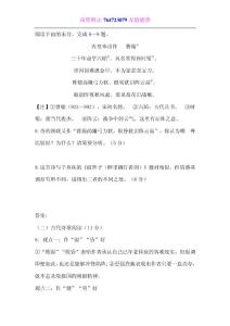 曹翰《内宴奉诏作》中考阅读练习及答案（2016年全国III卷高考题）