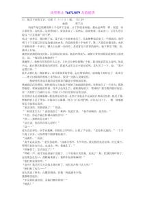 贾平凹《玻璃》阅读练习及答案（2016年全国III卷高考题）