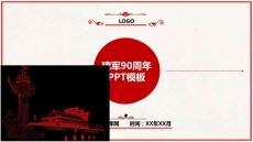 簡約八一建軍90周年ppt模板