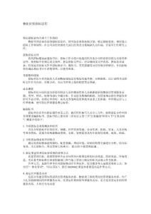 招標(biāo)準(zhǔn)備