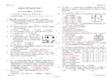 浙教版中考科学提高训练一
