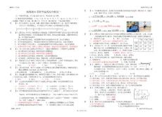 浙教版中考科学提高训练二