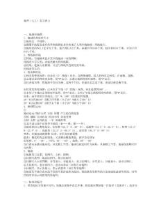高二地理知识点总结