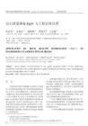 岩石质量指标RQD与工程岩体分类 - 豆丁网