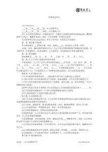 鱼塘承包合同_0.doc