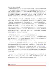 处理器节能技术概述