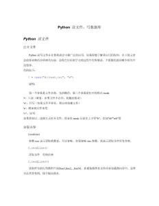 python读文件写数据库