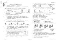 浙教版中考科学提高综合测试六