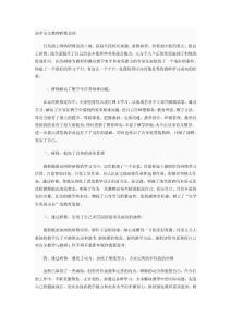 高中语文教师研修总结