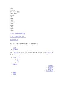CAD工程制圖鍵盤快捷命令 我們要學的