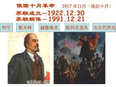 wo高一歷史從戰時共產主義到斯大林模式