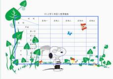 小学课程表电子模板A4