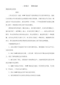 一份感言   期盼鼓勵