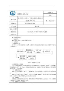 泥漿制作交底11.20