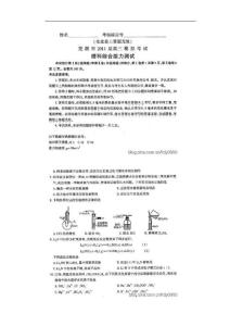 2011芜湖三模理综试题答案