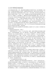 七大技巧教你提高阅读速度