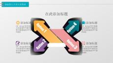 [006]圖標系列PPT模板[-樹靈視覺]