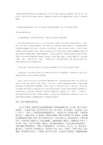 中國古代精神文明