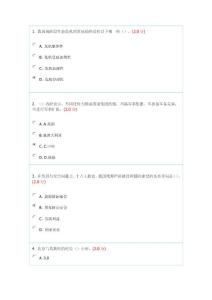 重慶大學形勢與政策2012-2013下1A