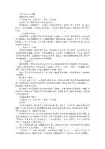 我的寒假親子計(jì)劃